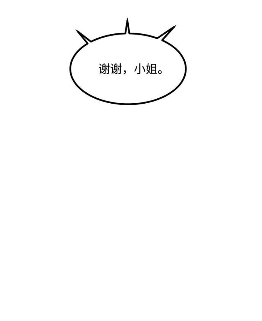 驯服危险老公第45话 慧珍！！你疯了吗？？