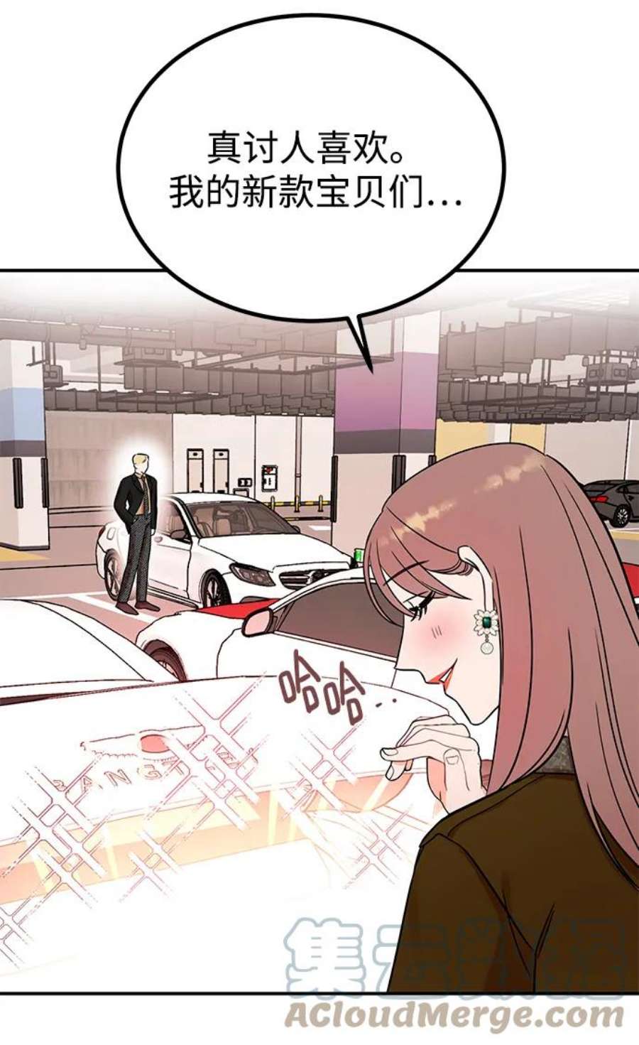 驯服危险老公第45话 慧珍！！你疯了吗？？