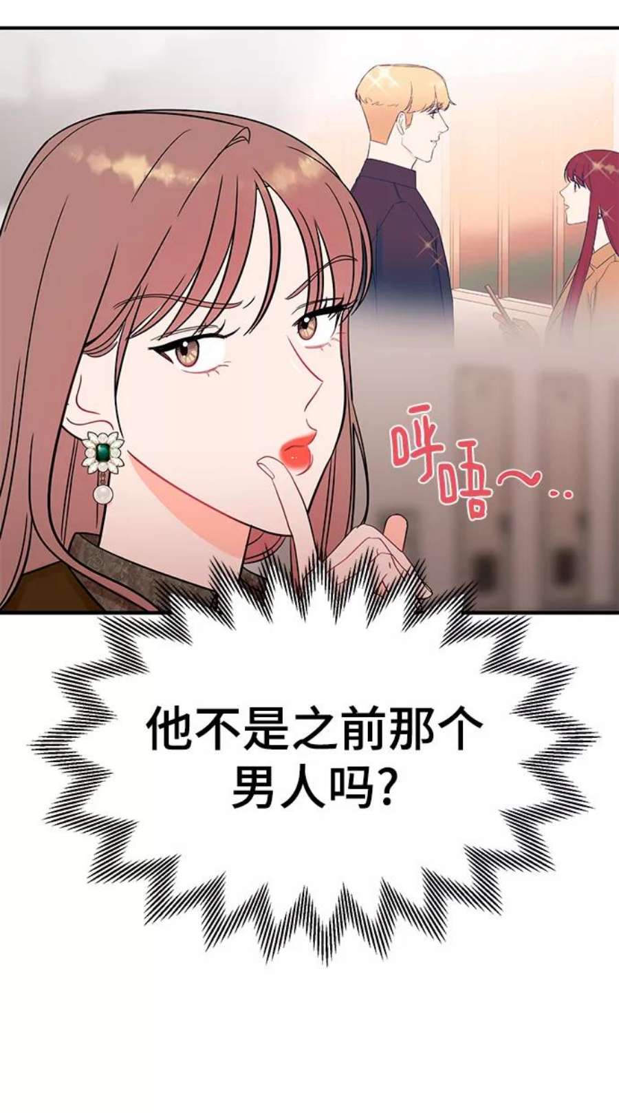 驯服危险老公第45话 慧珍！！你疯了吗？？