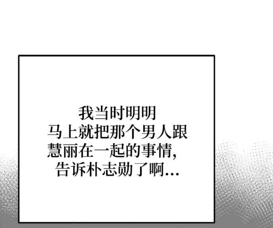 驯服危险老公第45话 慧珍！！你疯了吗？？