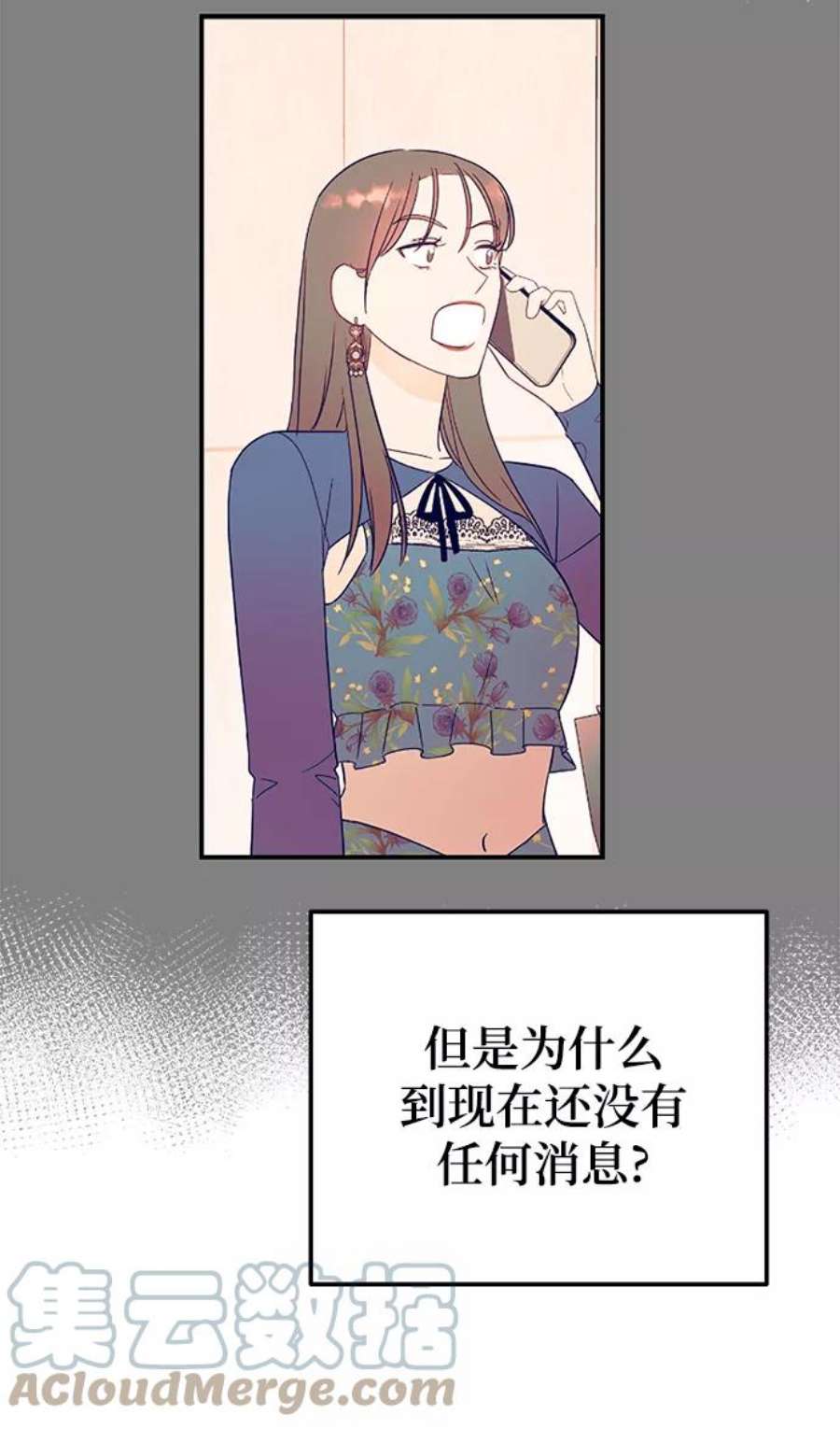 驯服危险老公第45话 慧珍！！你疯了吗？？