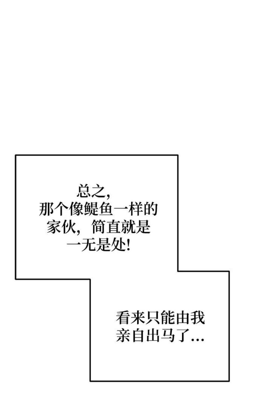驯服危险老公第45话 慧珍！！你疯了吗？？