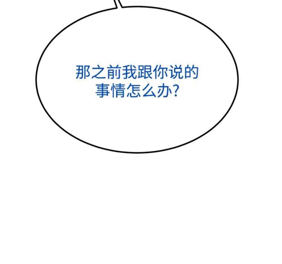 驯服危险老公第45话 慧珍！！你疯了吗？？