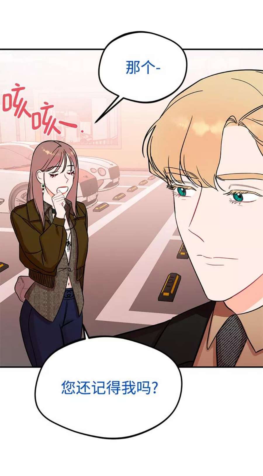 驯服危险老公第45话 慧珍！！你疯了吗？？