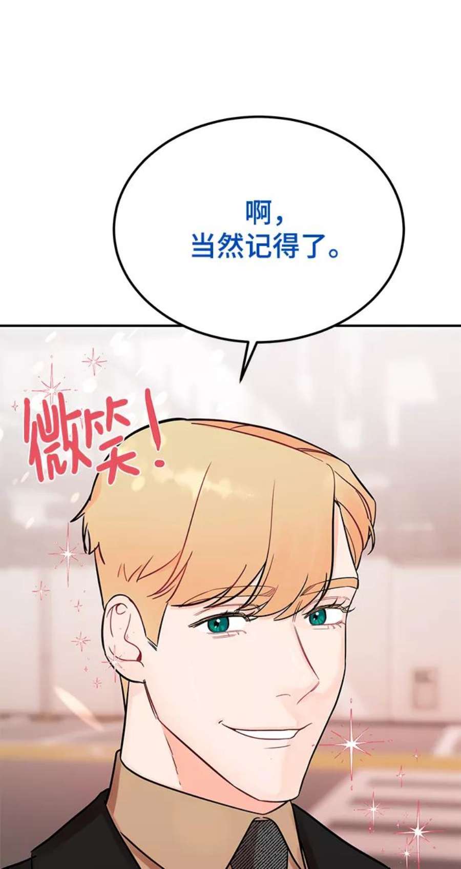 驯服危险老公第45话 慧珍！！你疯了吗？？