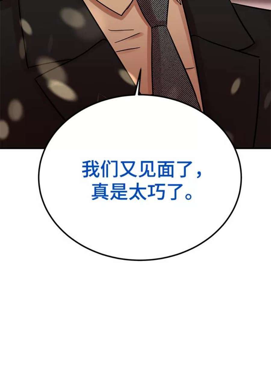 驯服危险老公第45话 慧珍！！你疯了吗？？