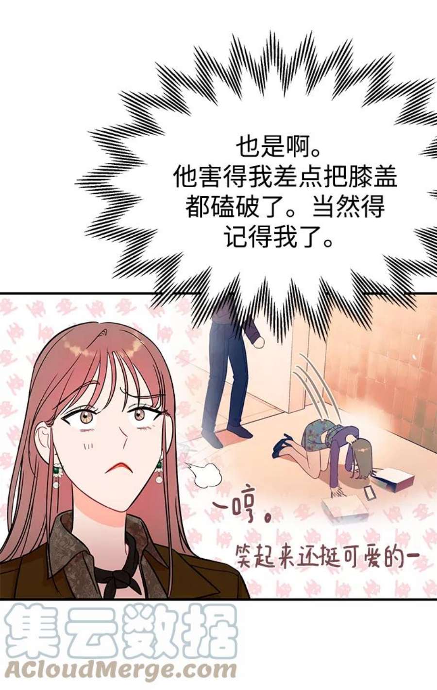 驯服危险老公第45话 慧珍！！你疯了吗？？
