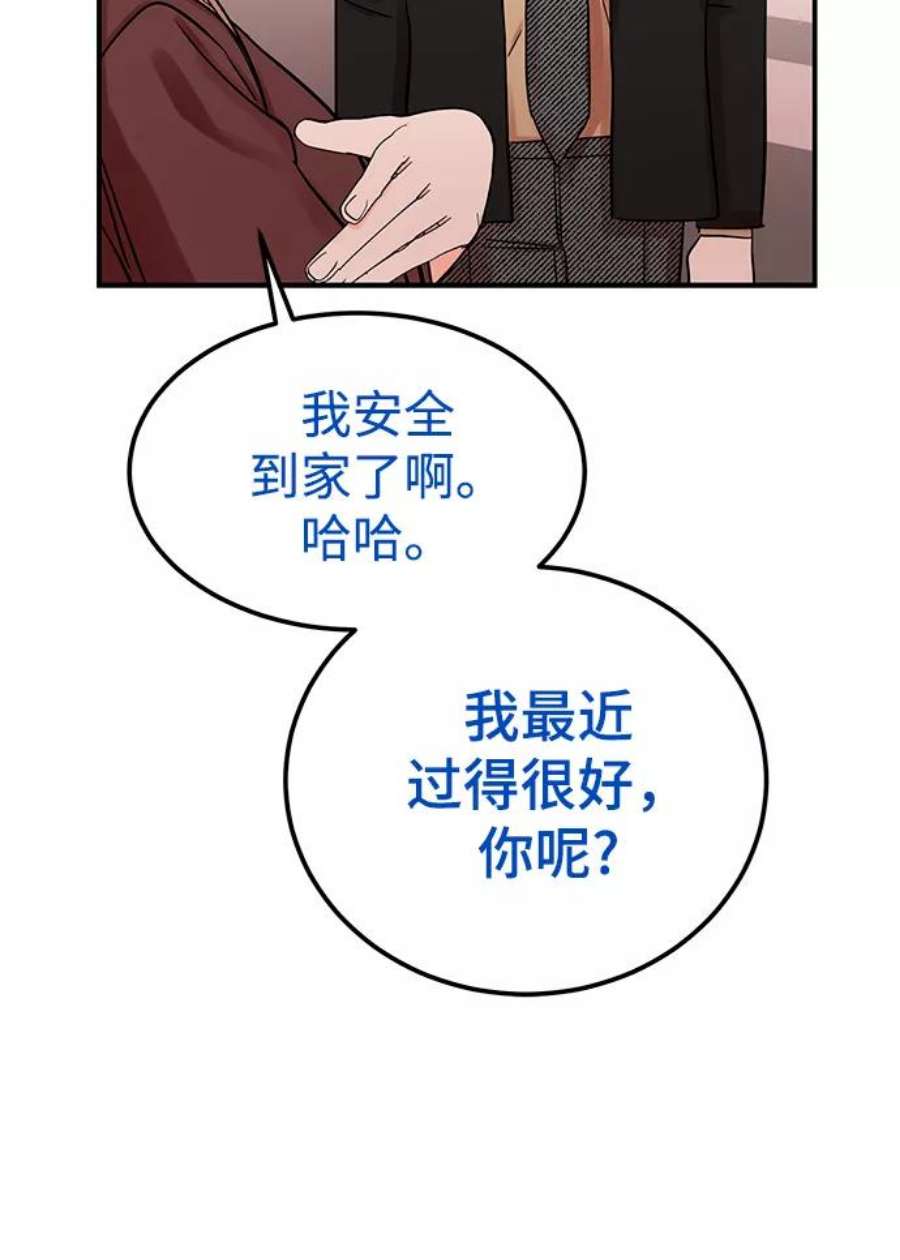 驯服危险老公第45话 慧珍！！你疯了吗？？