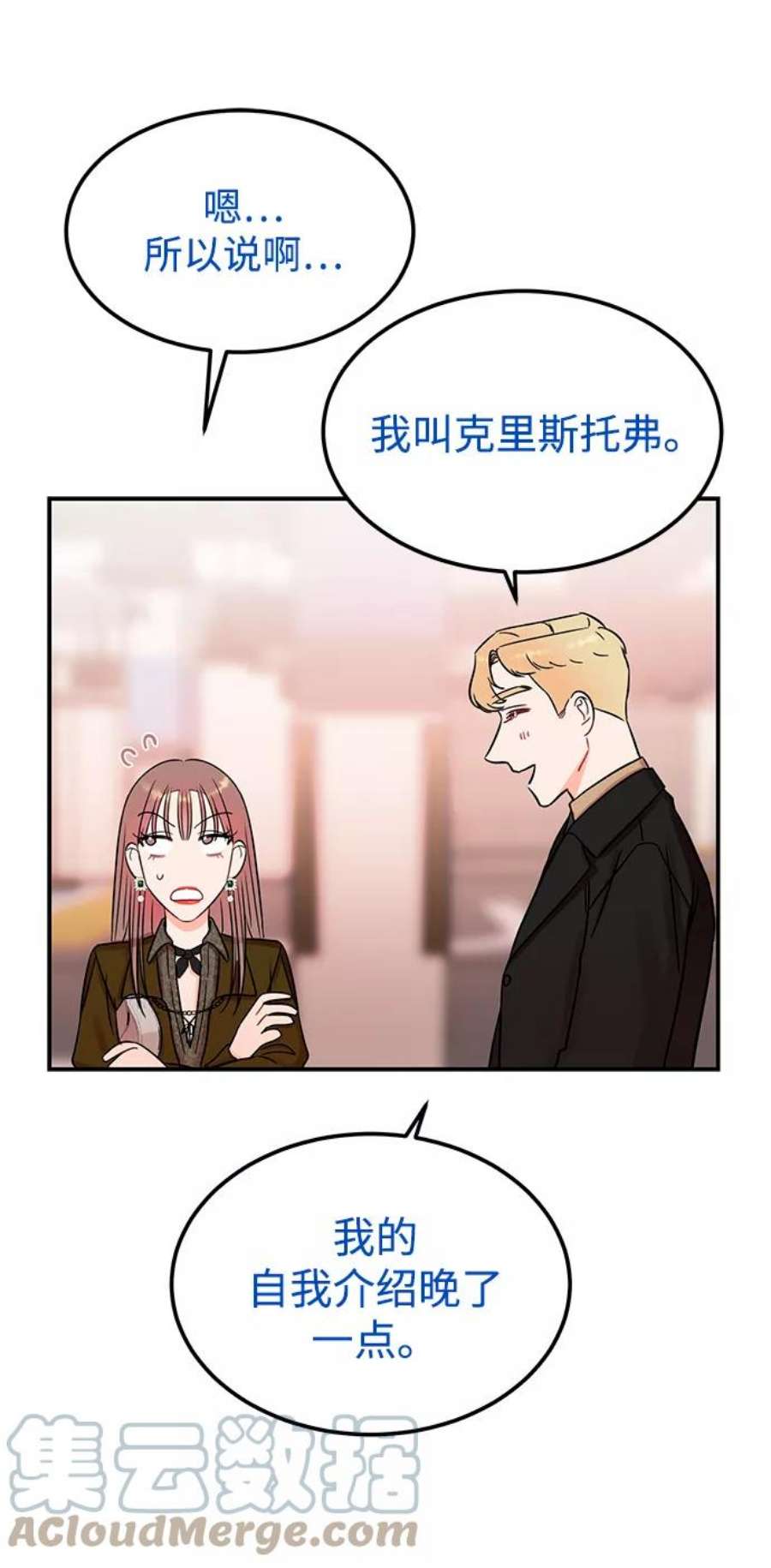 驯服危险老公第45话 慧珍！！你疯了吗？？