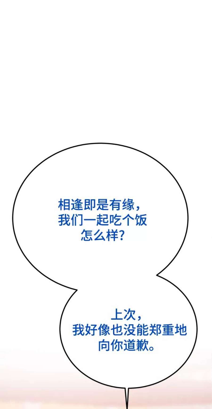 驯服危险老公第45话 慧珍！！你疯了吗？？