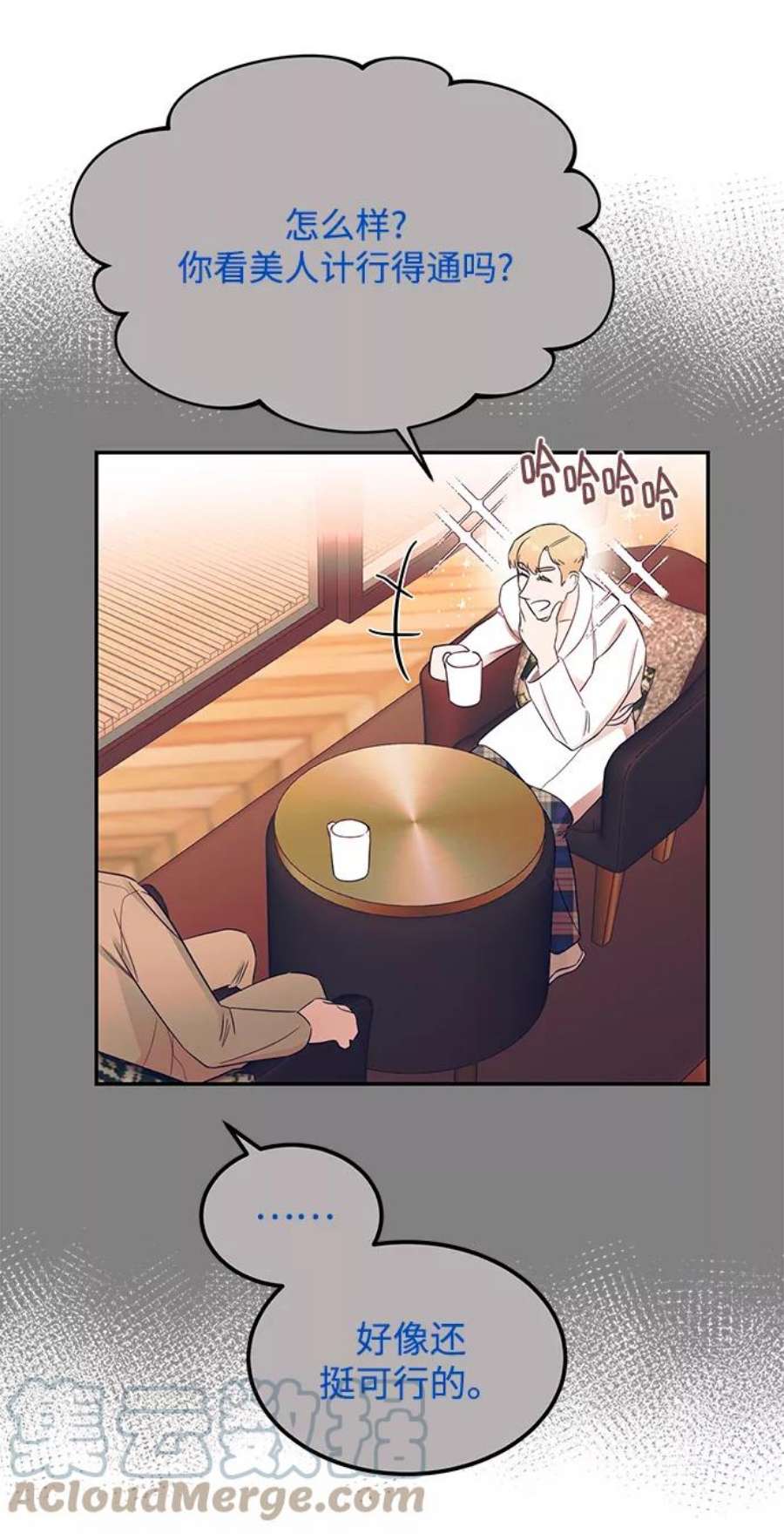驯服危险老公第45话 慧珍！！你疯了吗？？