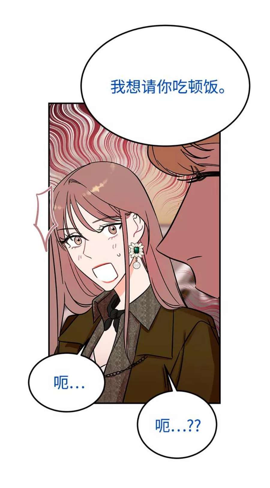 驯服危险老公第45话 慧珍！！你疯了吗？？