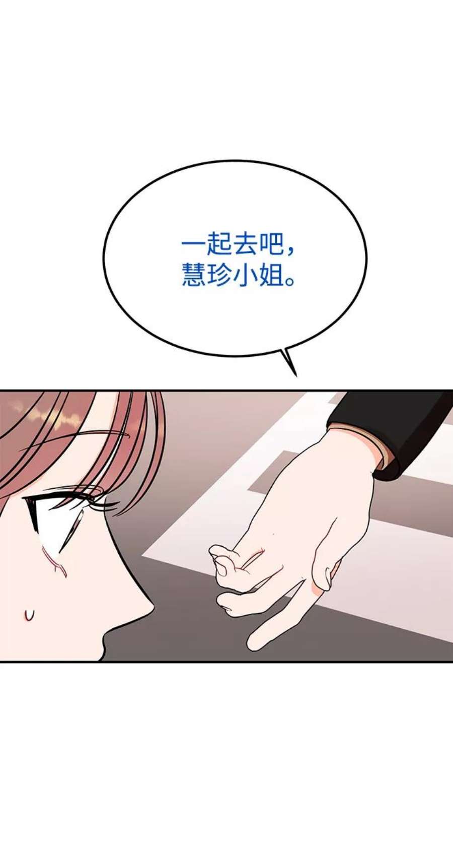 驯服危险老公第45话 慧珍！！你疯了吗？？