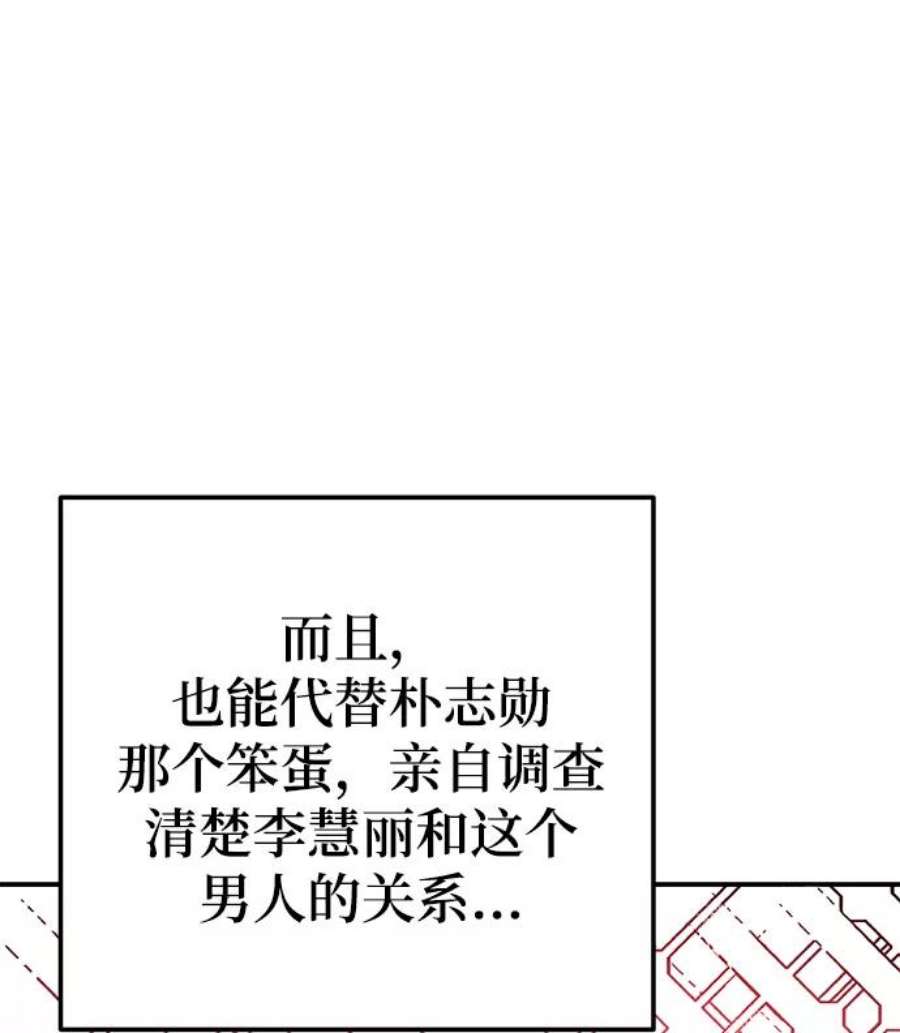 驯服危险老公第45话 慧珍！！你疯了吗？？