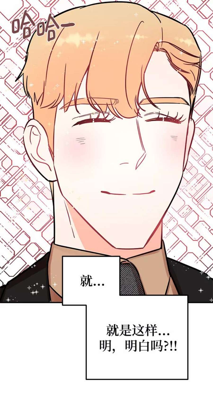 驯服危险老公第45话 慧珍！！你疯了吗？？