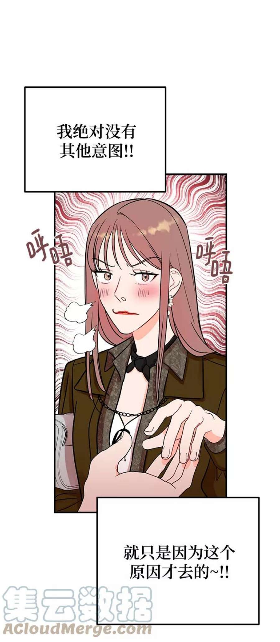 驯服危险老公第45话 慧珍！！你疯了吗？？