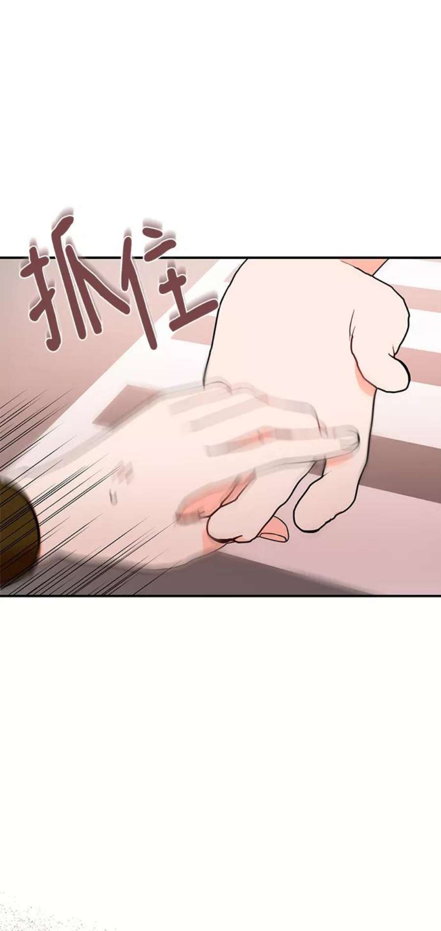 驯服危险老公第45话 慧珍！！你疯了吗？？