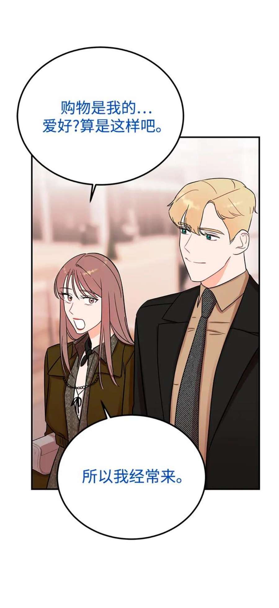 驯服危险老公第45话 慧珍！！你疯了吗？？