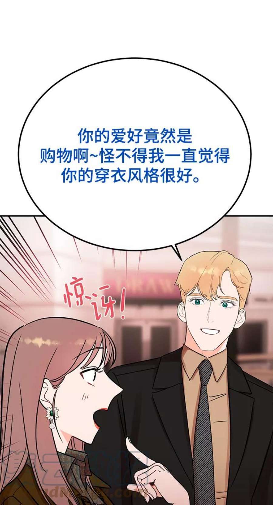 驯服危险老公第45话 慧珍！！你疯了吗？？