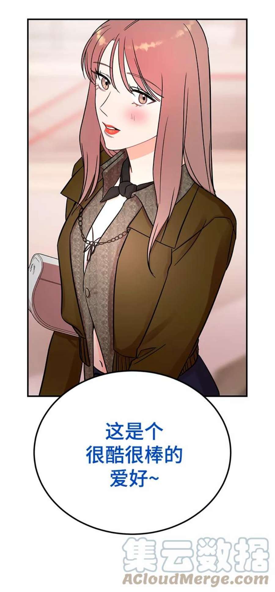 驯服危险老公第45话 慧珍！！你疯了吗？？