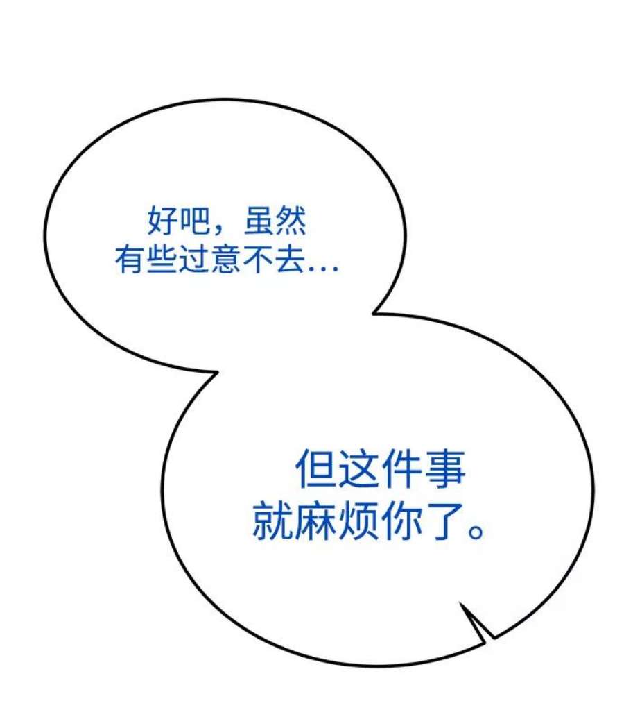 驯服危险老公第45话 慧珍！！你疯了吗？？