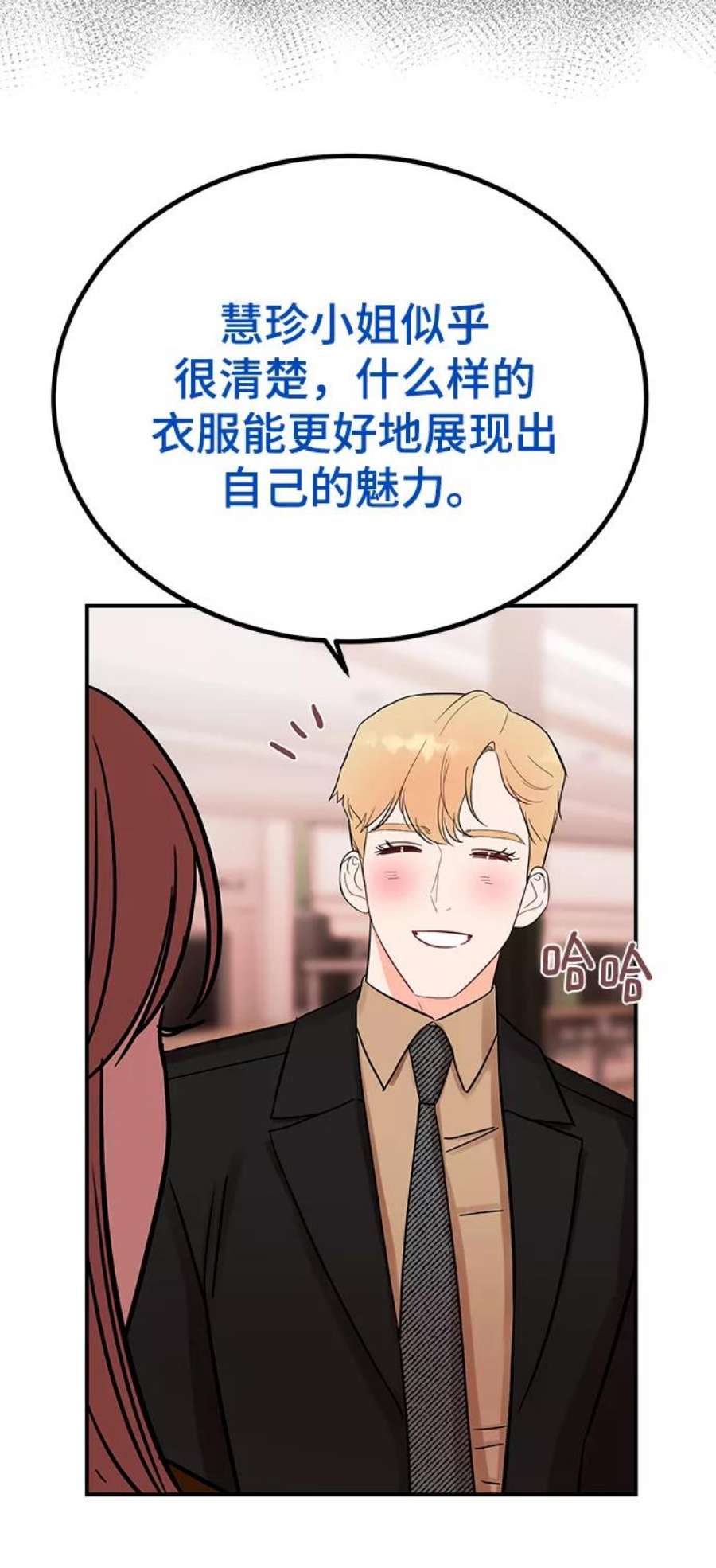 驯服危险老公第45话 慧珍！！你疯了吗？？