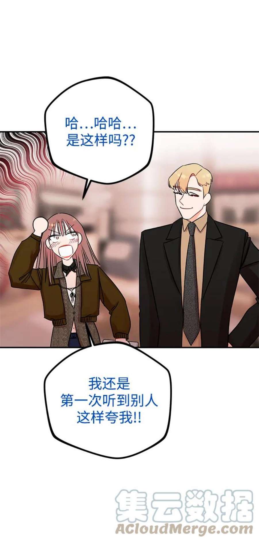驯服危险老公第45话 慧珍！！你疯了吗？？
