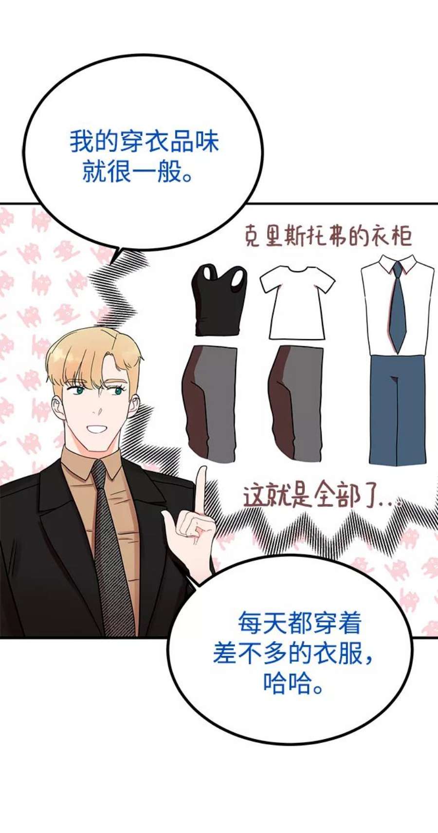 驯服危险老公第45话 慧珍！！你疯了吗？？