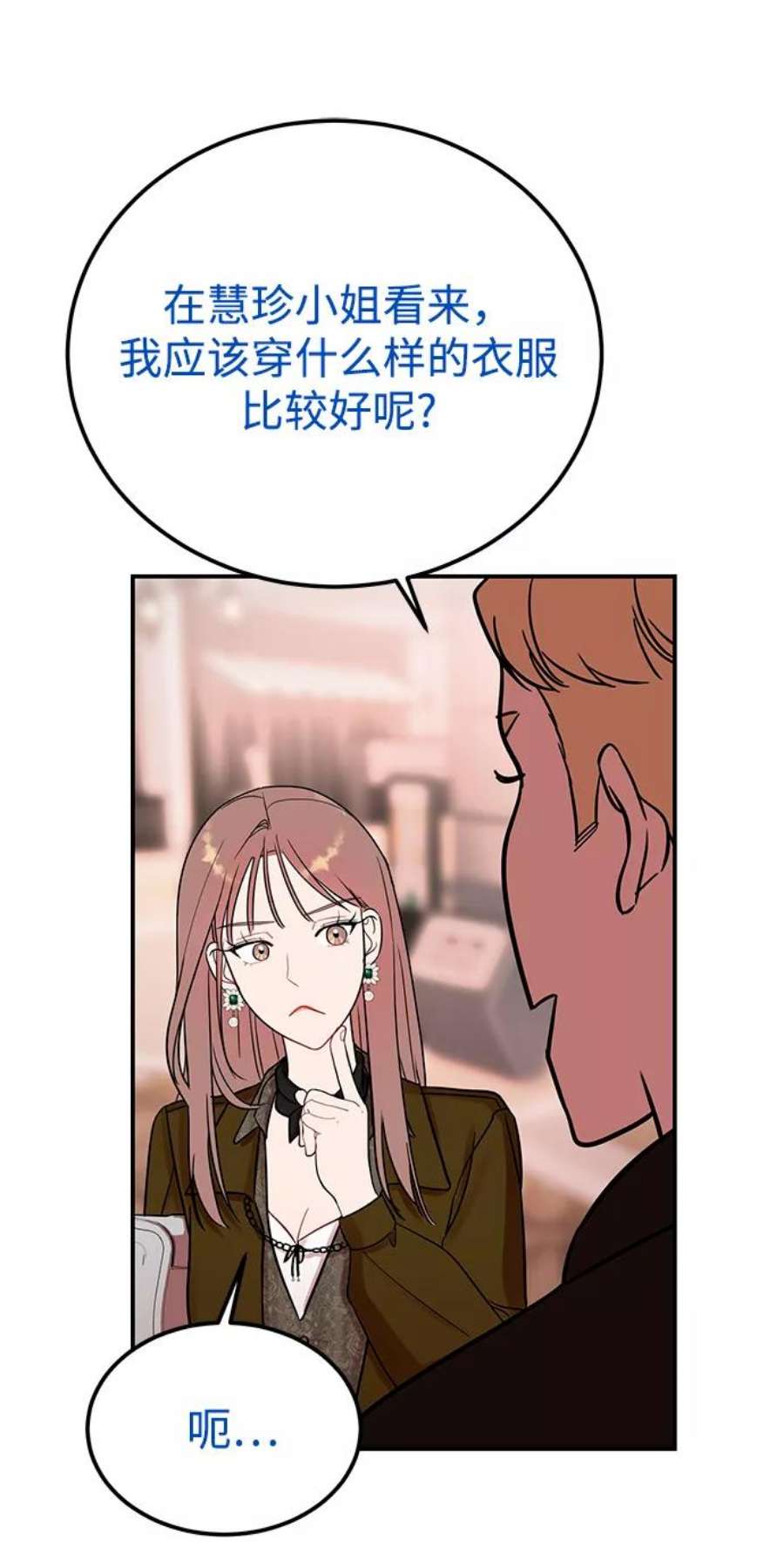 驯服危险老公第45话 慧珍！！你疯了吗？？