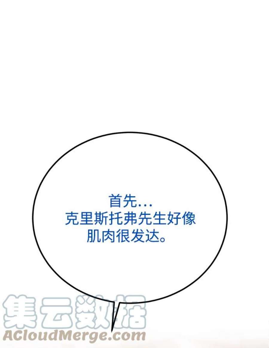 驯服危险老公第45话 慧珍！！你疯了吗？？