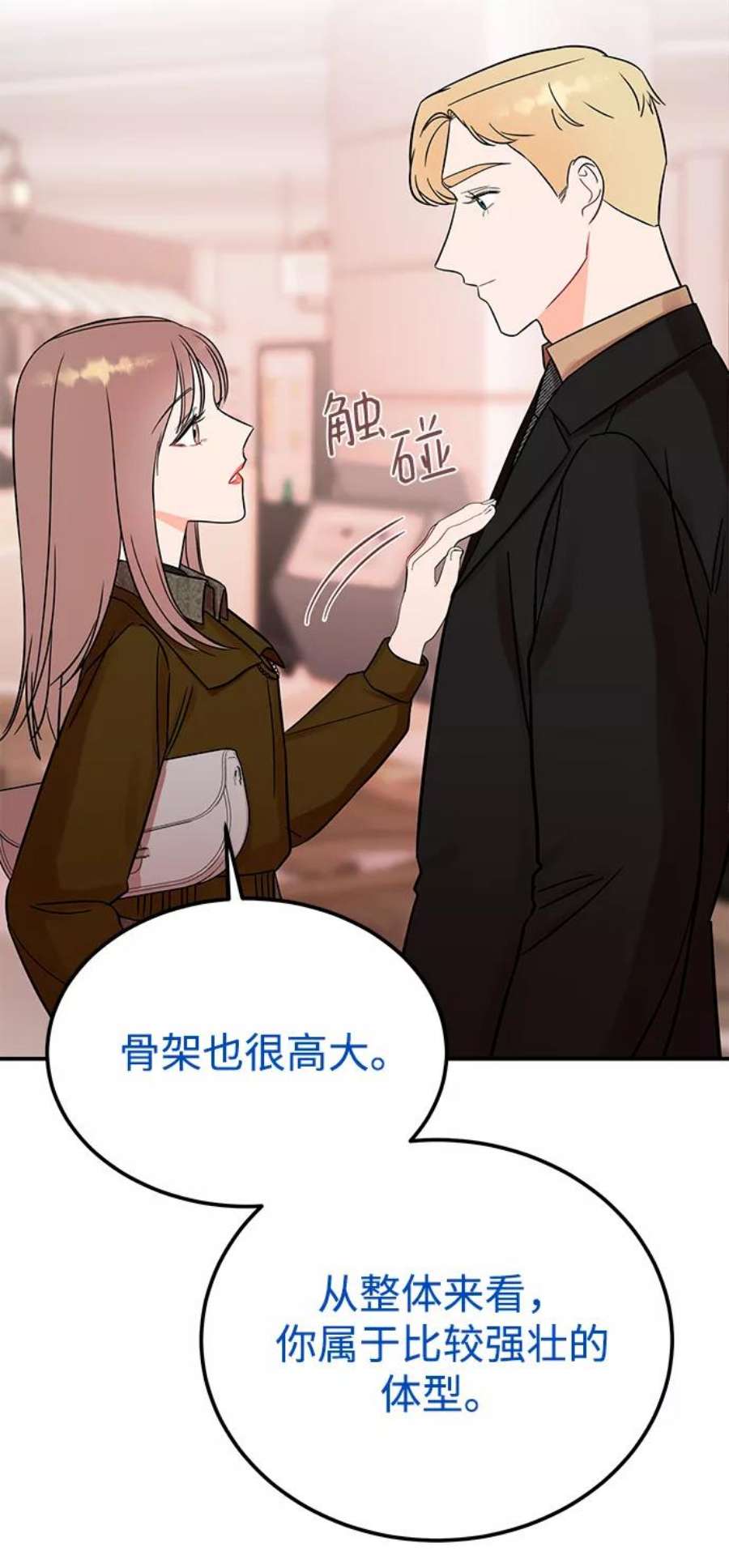 驯服危险老公第45话 慧珍！！你疯了吗？？