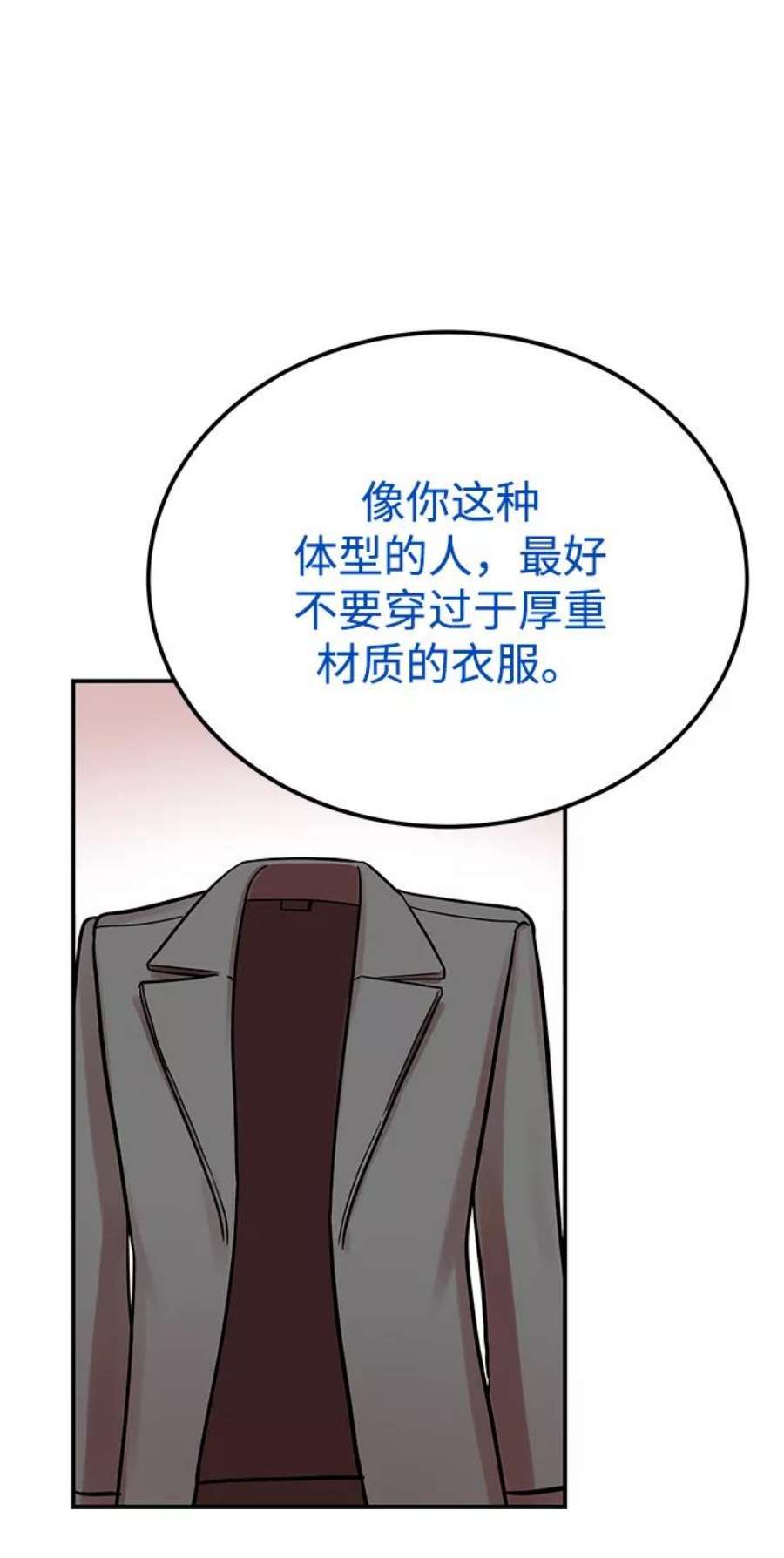 驯服危险老公第45话 慧珍！！你疯了吗？？
