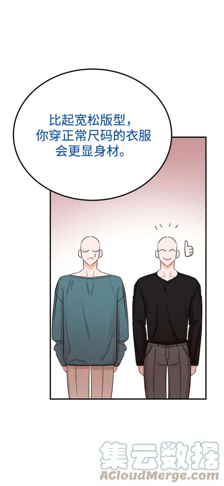 驯服危险老公第45话 慧珍！！你疯了吗？？
