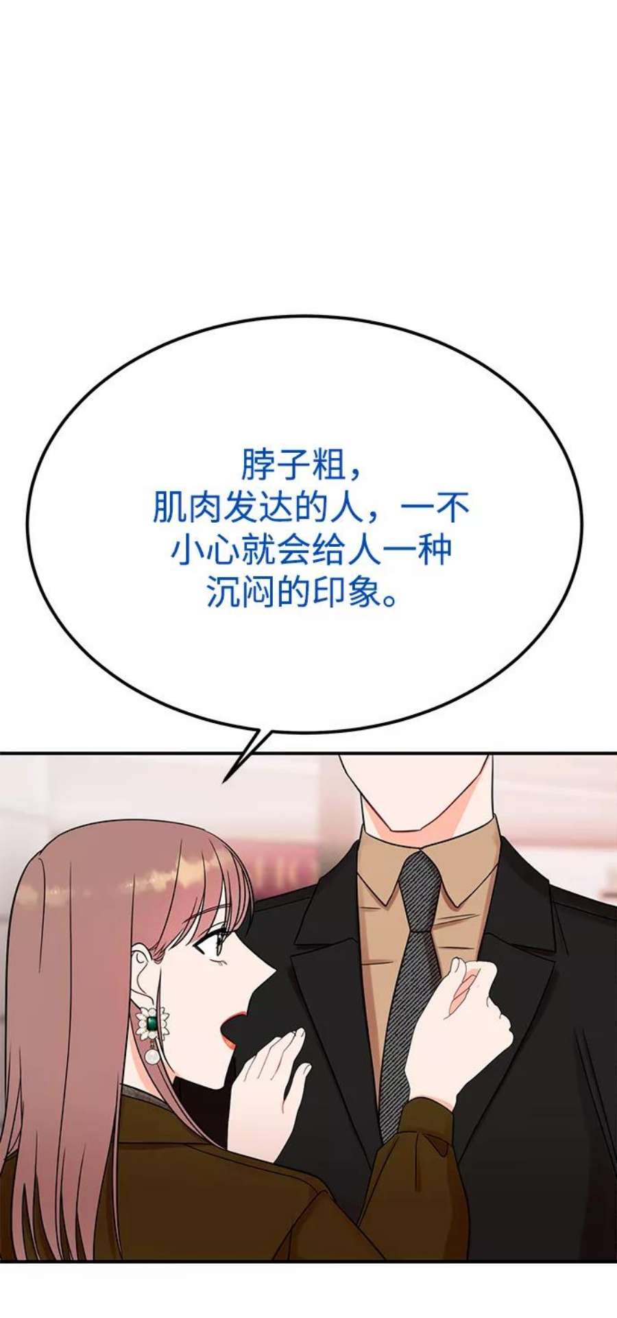 驯服危险老公第45话 慧珍！！你疯了吗？？