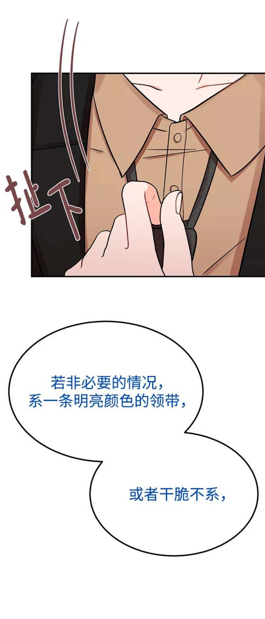 驯服危险老公第45话 慧珍！！你疯了吗？？