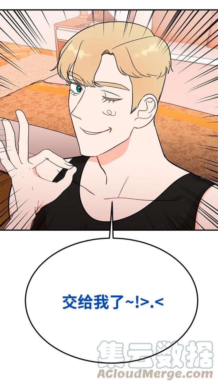 驯服危险老公第45话 慧珍！！你疯了吗？？