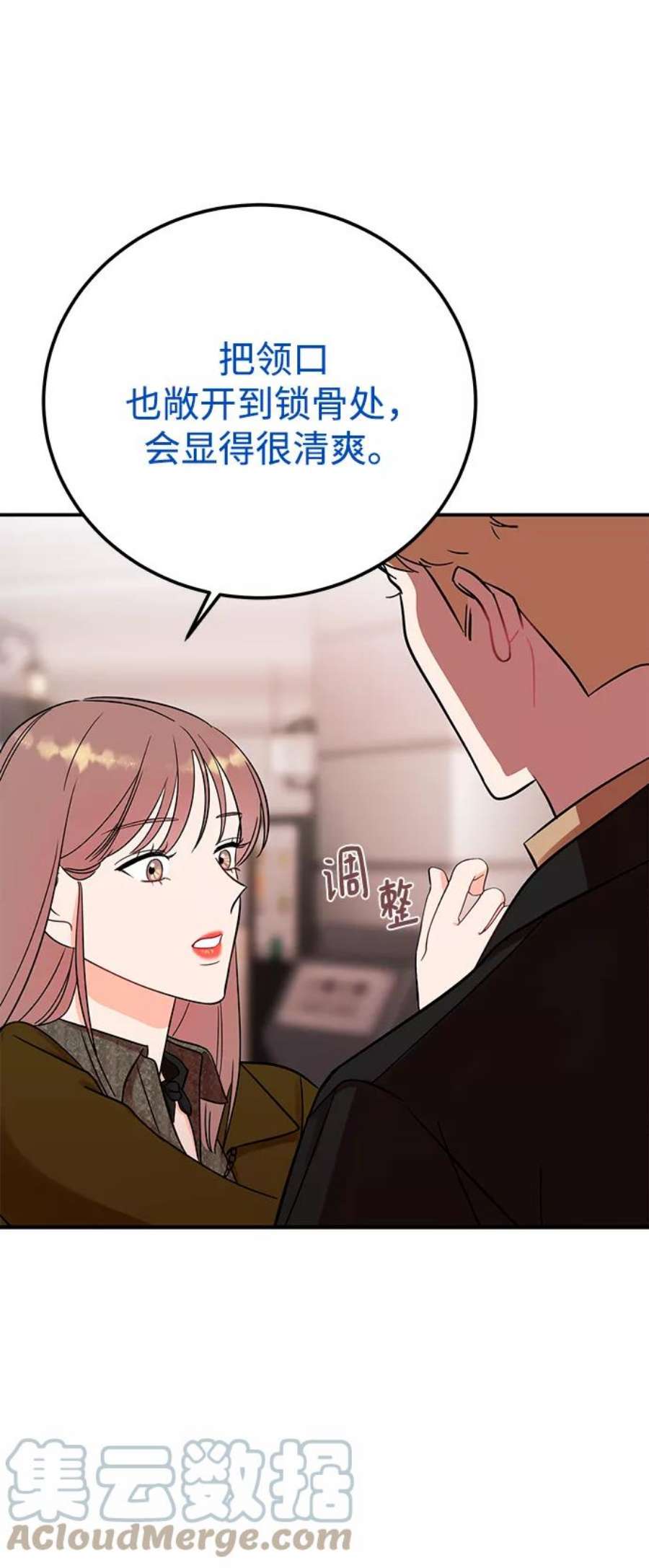 驯服危险老公第45话 慧珍！！你疯了吗？？