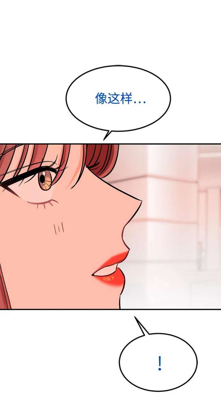 驯服危险老公第45话 慧珍！！你疯了吗？？