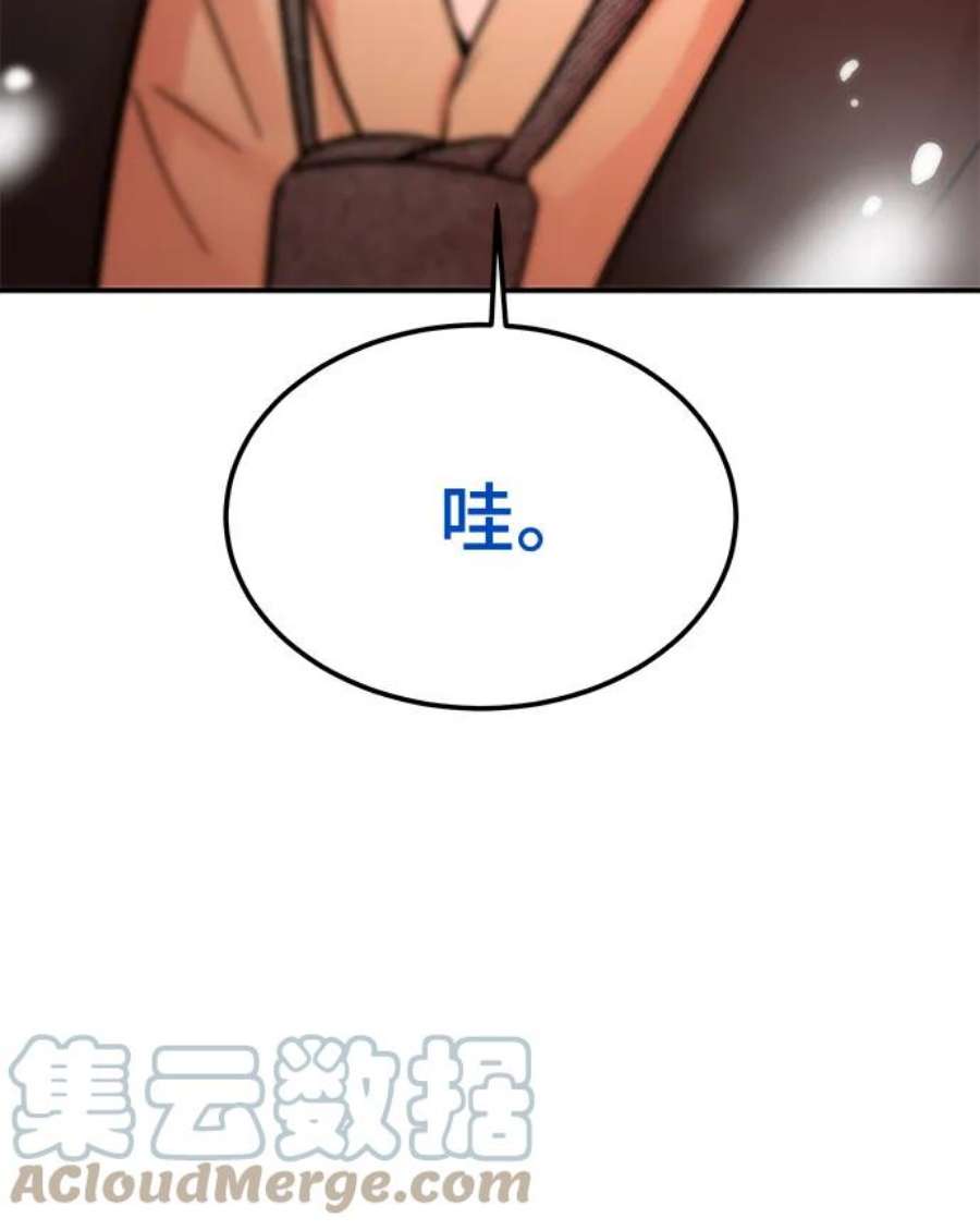驯服危险老公第45话 慧珍！！你疯了吗？？