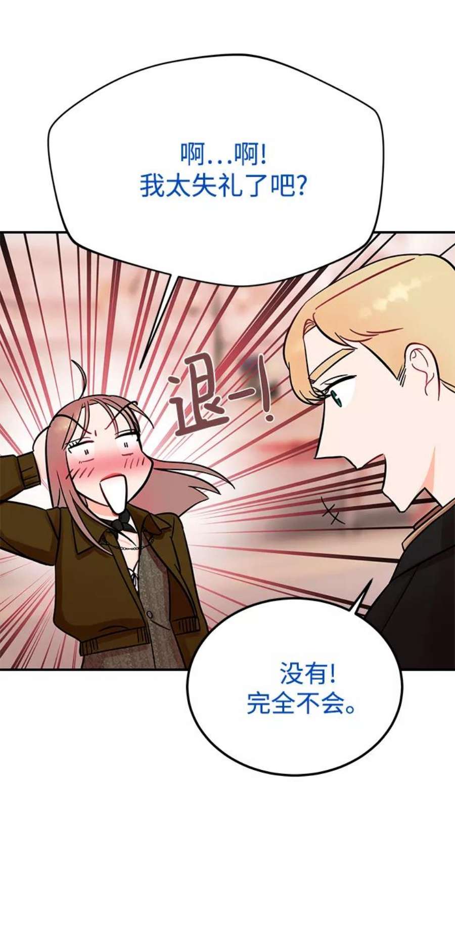 驯服危险老公第45话 慧珍！！你疯了吗？？