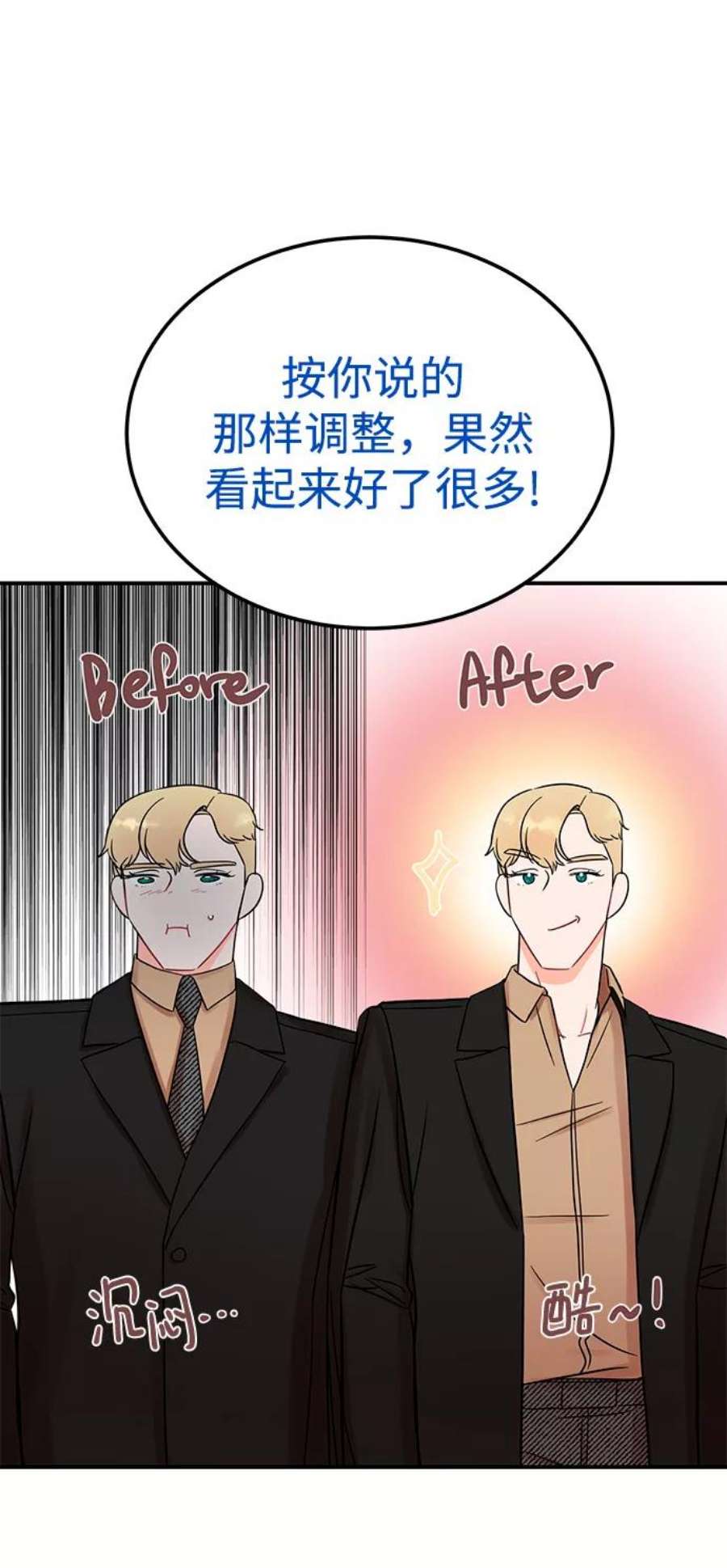 驯服危险老公第45话 慧珍！！你疯了吗？？