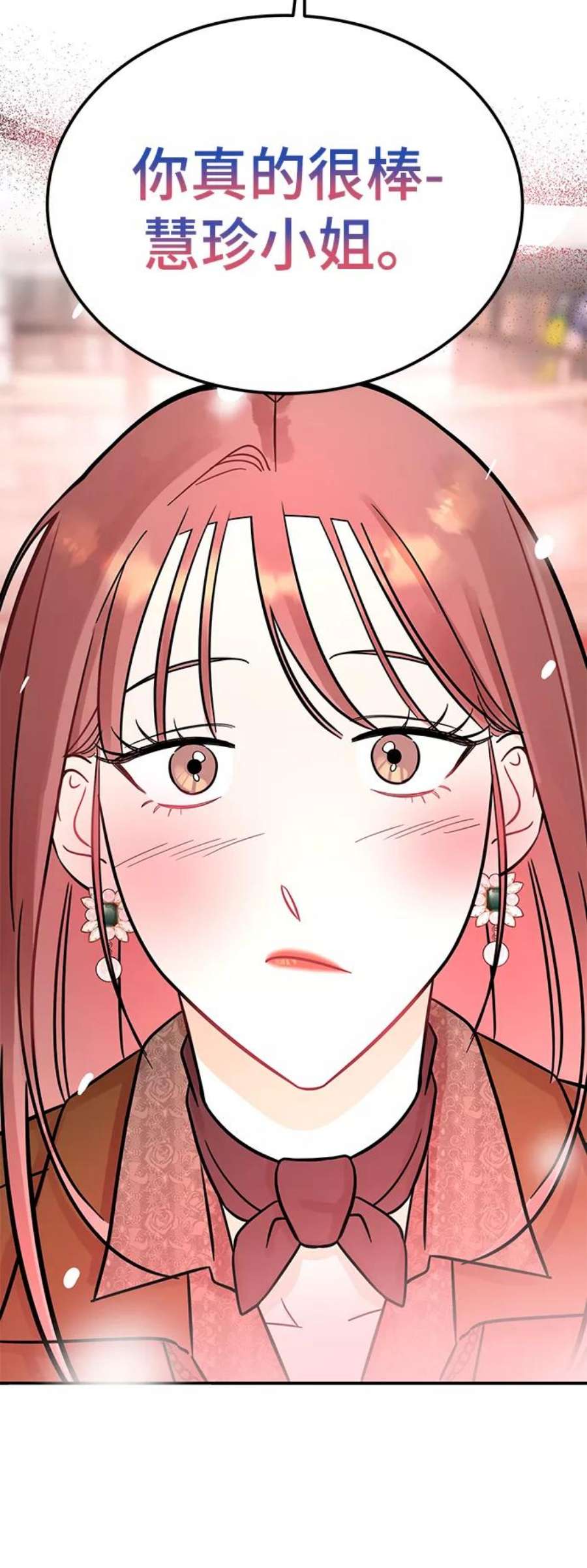 驯服危险老公第45话 慧珍！！你疯了吗？？