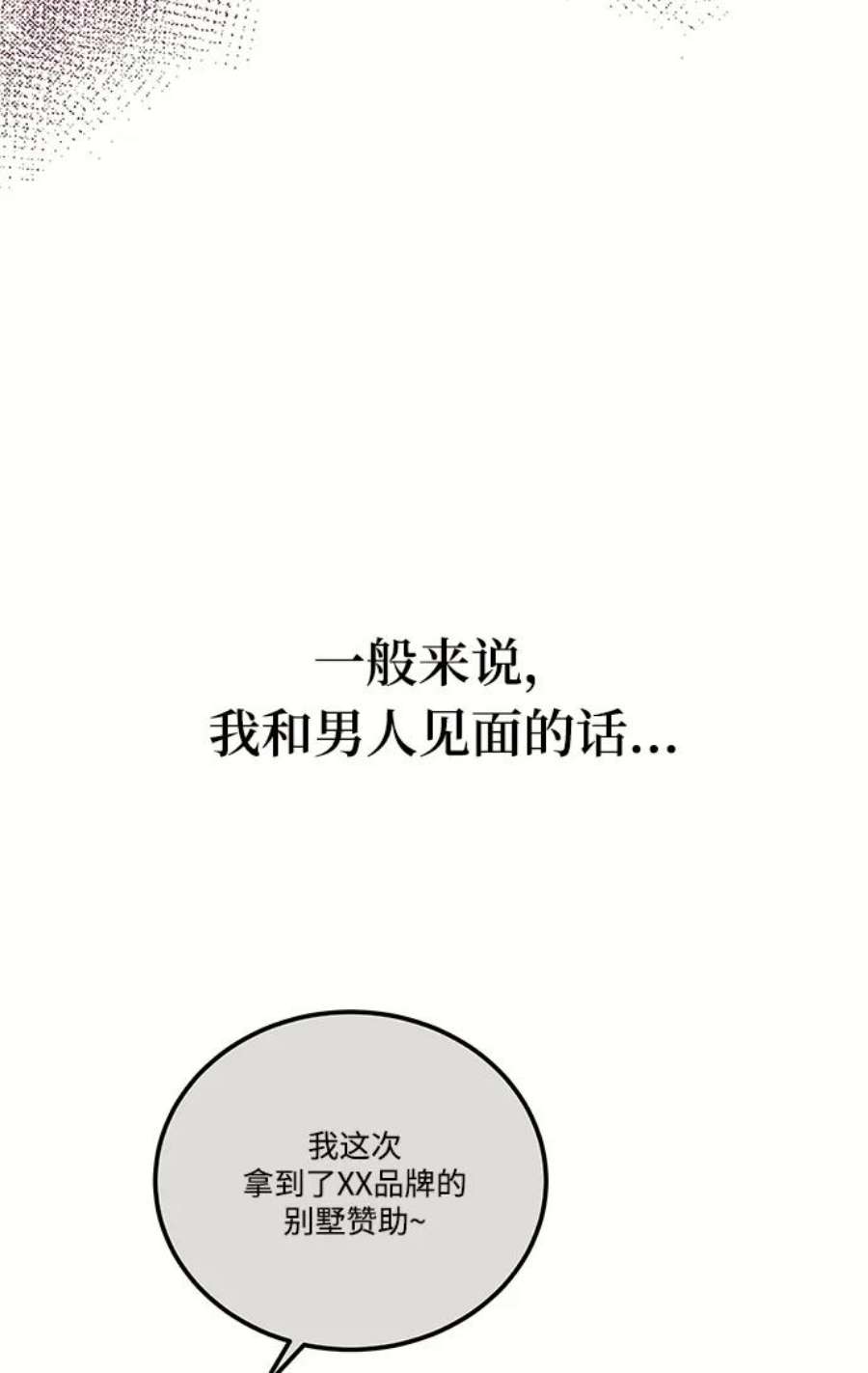 驯服危险老公第45话 慧珍！！你疯了吗？？