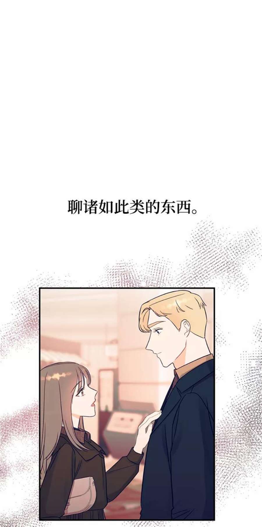 驯服危险老公第45话 慧珍！！你疯了吗？？
