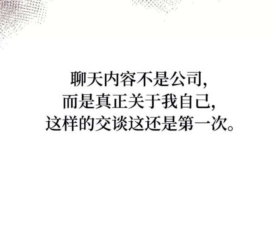 驯服危险老公第45话 慧珍！！你疯了吗？？