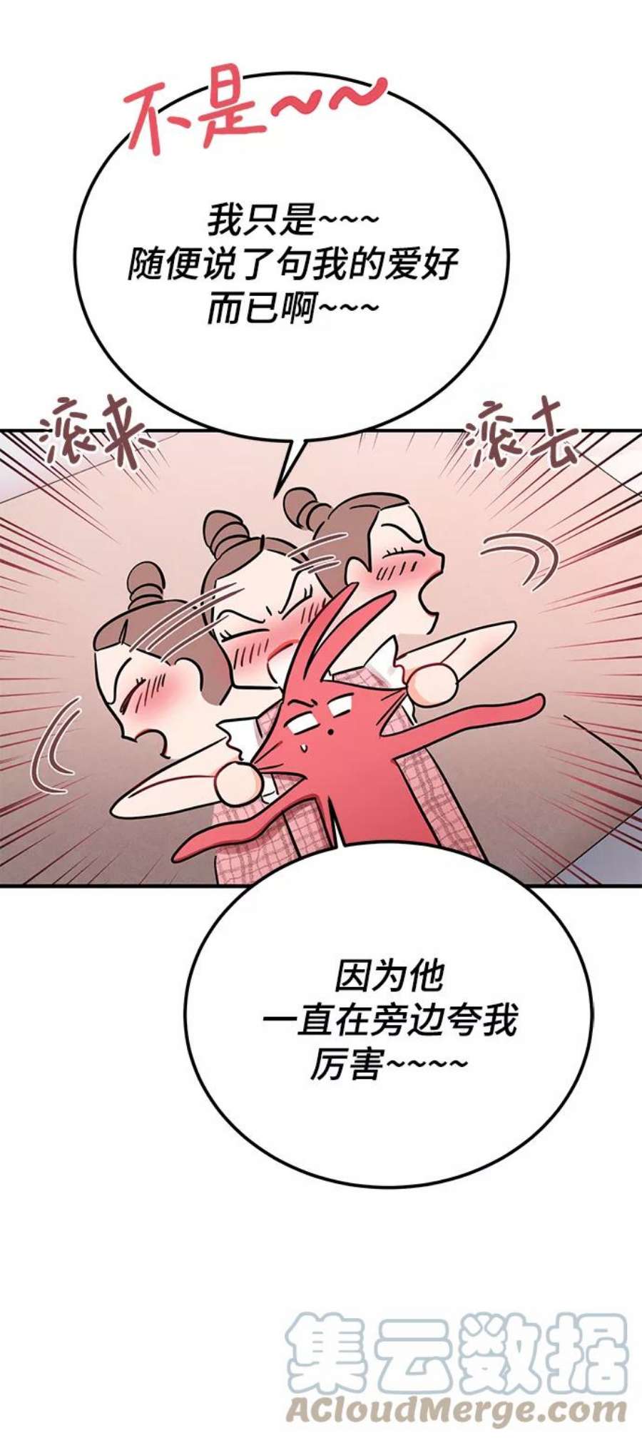 驯服危险老公第45话 慧珍！！你疯了吗？？