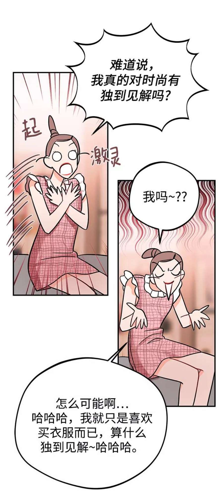 驯服危险老公第45话 慧珍！！你疯了吗？？