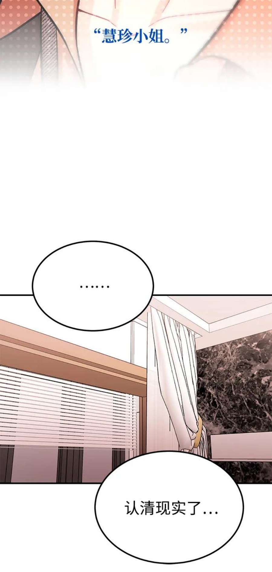 驯服危险老公第45话 慧珍！！你疯了吗？？