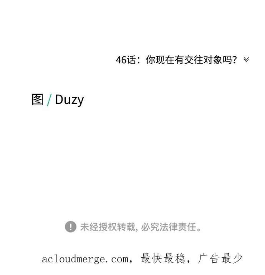 驯服危险老公第45话 慧珍！！你疯了吗？？
