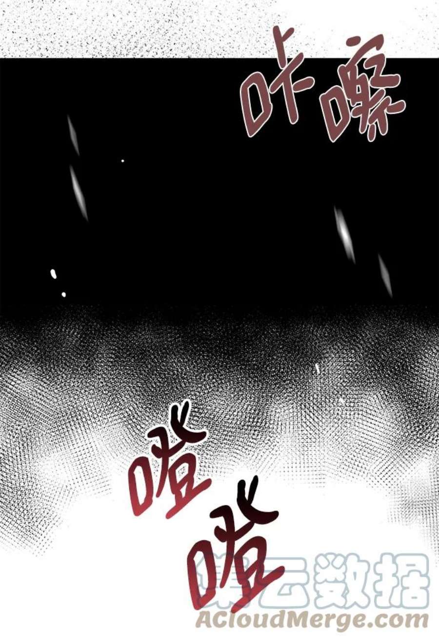 驯服危险老公第46话 你现在有交往对象吗？